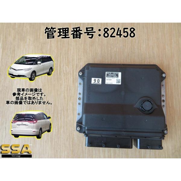 H21 エスティマ ACR50W 2AZ-FE エンジンコンピューター/エンジンコントロール/ECU