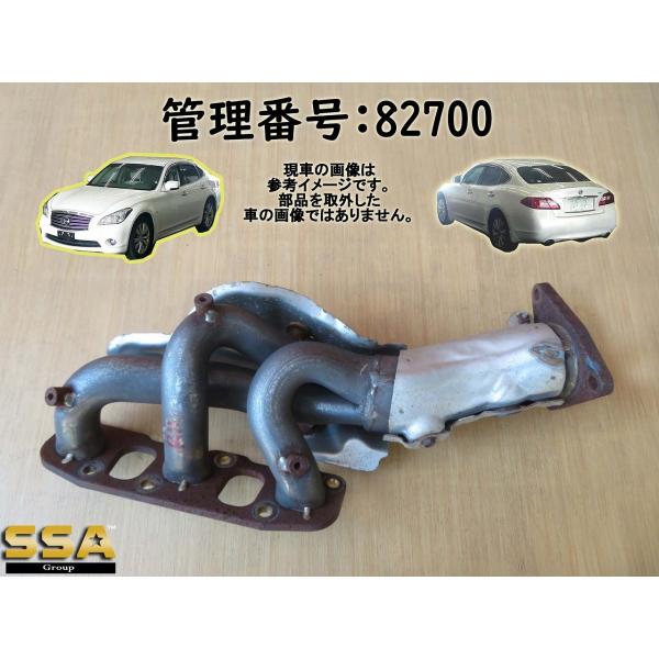 H23 フーガ KY51 右エキマニ/エキゾーストマニホールド