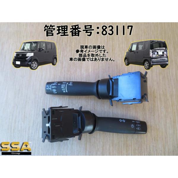 H24 Nbox JF1 コンビネーションスイッチ/コンビスイッチ/ディマースイッチ