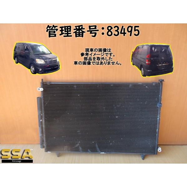 H16 ノア AZR60G クーラーコンデンサー