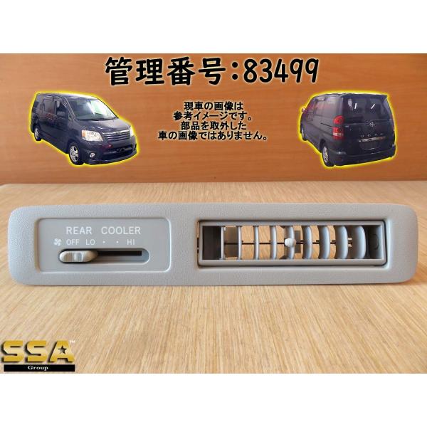 H16 ノア AZR60G エアコンパネル/ACパネル/ACスイッチ/エアコン操作パネル