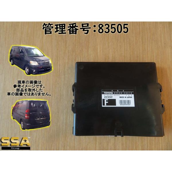 H16 ノア AZR60G ABSコンピューター/ABSコントロールユニット