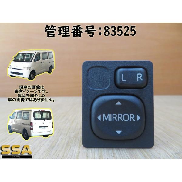 R1 ライトエース S412M ミラースイッチ