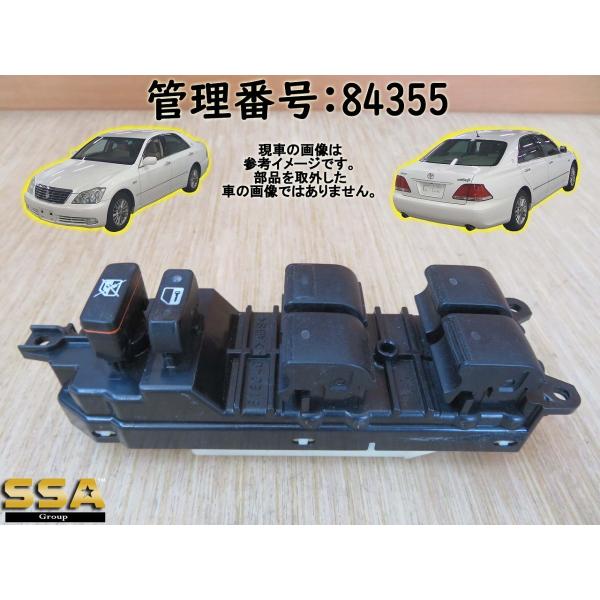 H20 クラウン GRS180 パワーウインドウスイッチ/PWスイッチ