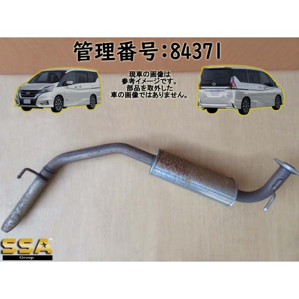 H30 セレナ C27 2WD リアマフラー/Rマフラー