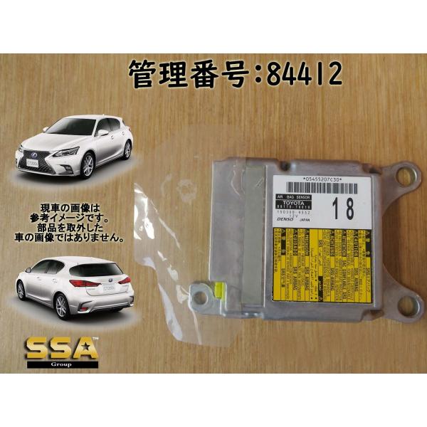 H24 レクサス CT200 ZWA10 エアバッグコンピューター/ABコンピューター