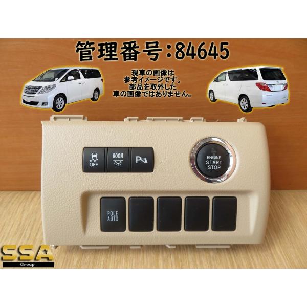 H20 アルファード ANH20W イグニッションスイッチ/ボタン/マルチスイッチ