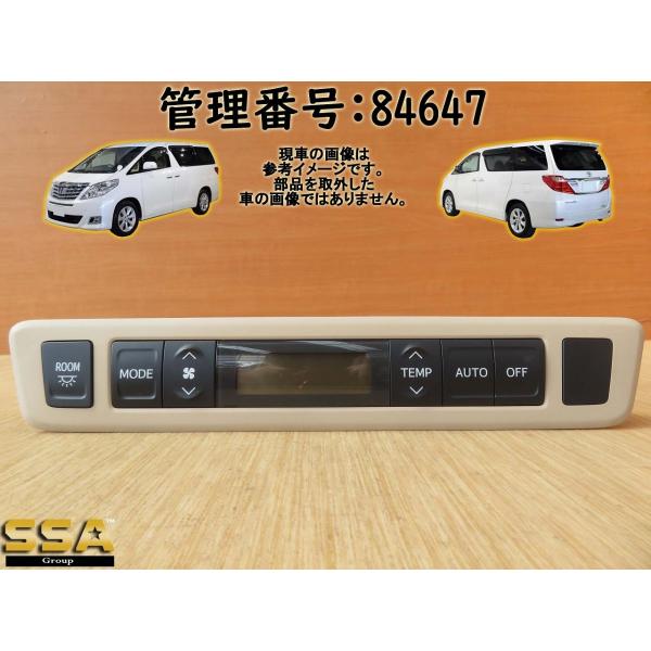 H20 アルファード ANH20W リアエアコンパネル/ACパネル/ACスイッチ/エアコン操作パネル...