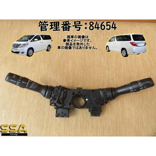 H20 アルファード ANH20W コンビネーションスイッチ/コンビスイッチ/ディマースイッチ