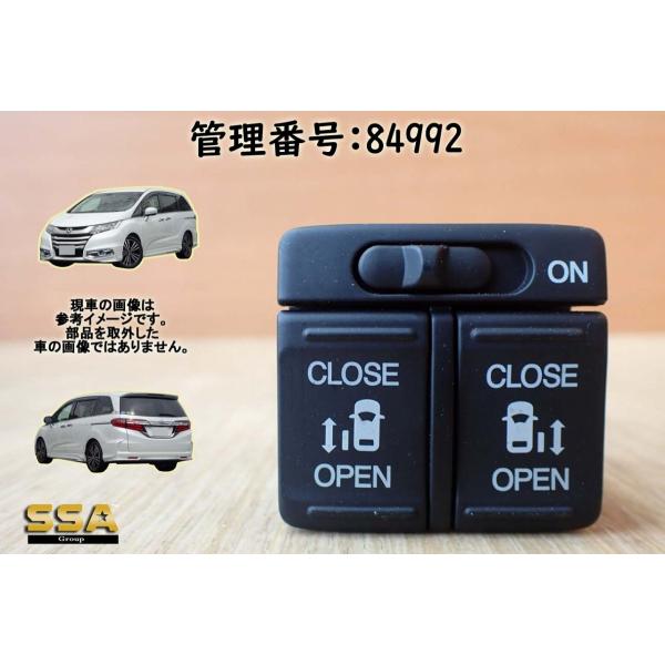 H28 オデッセイ RC4 パワースライドスイッチ