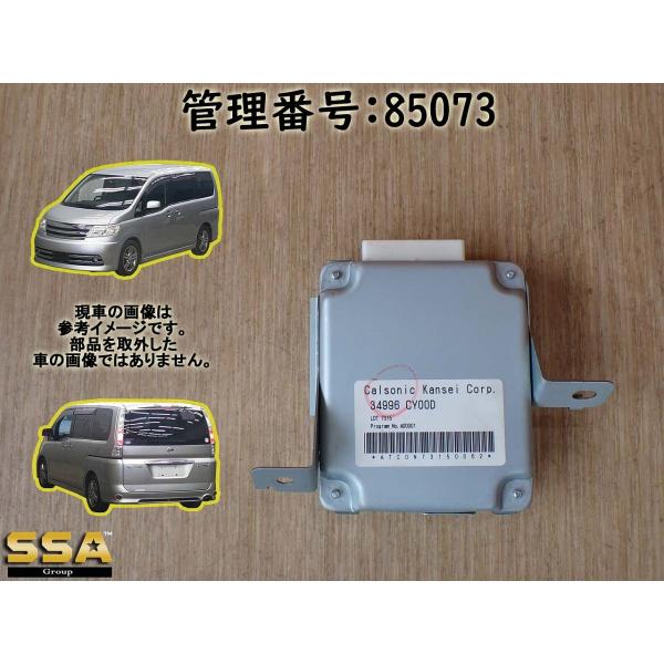 H19 セレナ CC25 シフトコントローラー/コンピューター