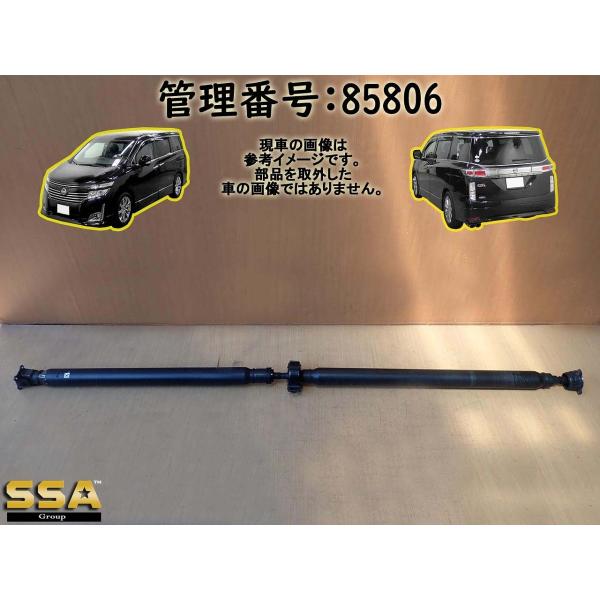 H22 エルグランド TNE52 リアプロペラシャフト/Rプロペラシャフト