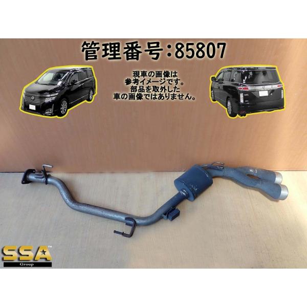 H22 エルグランド TNE52 4WD リアマフラー/Rマフラー