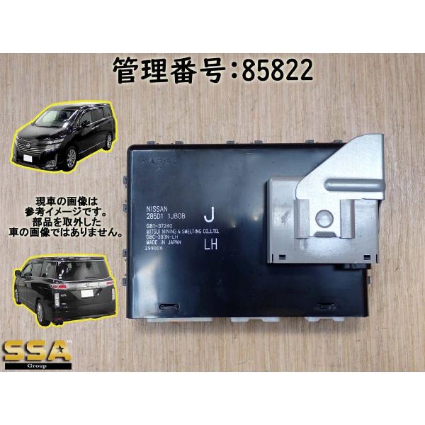 H22 エルグランド TNE52 左スライドドアコントロールコンピューター