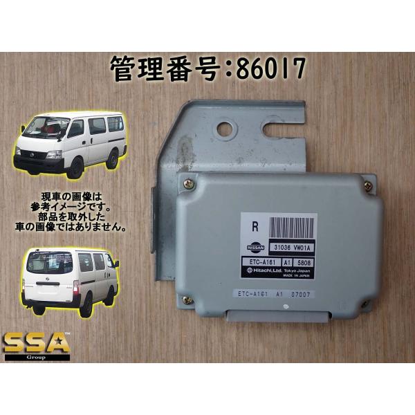 H17 キャラバン VPE25 2WD ミッションコンピューター/ミッションコントロールユニット/T...