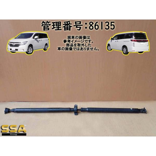 H22 エルグランド TNE52 リアプロペラシャフト/Rプロペラシャフト