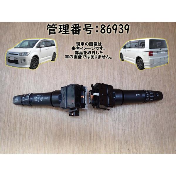 H19 デリカD:5 CV5W コンビネーションスイッチ/コンビスイッチ/ディマースイッチ