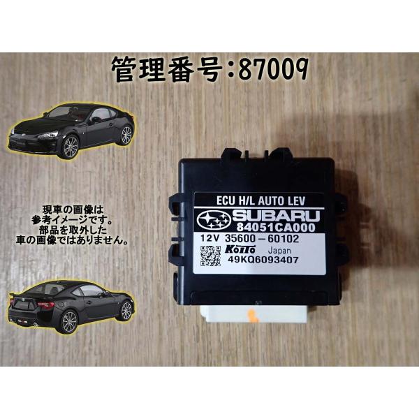 H26 86 ZN6 ヘッドライトオートレベリングコンピューター