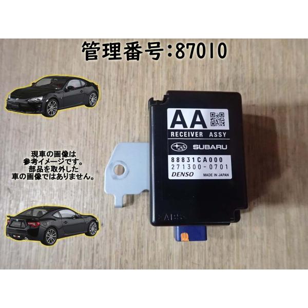 H26 86 ZN6 キーレスレコンピューター/レシーバー