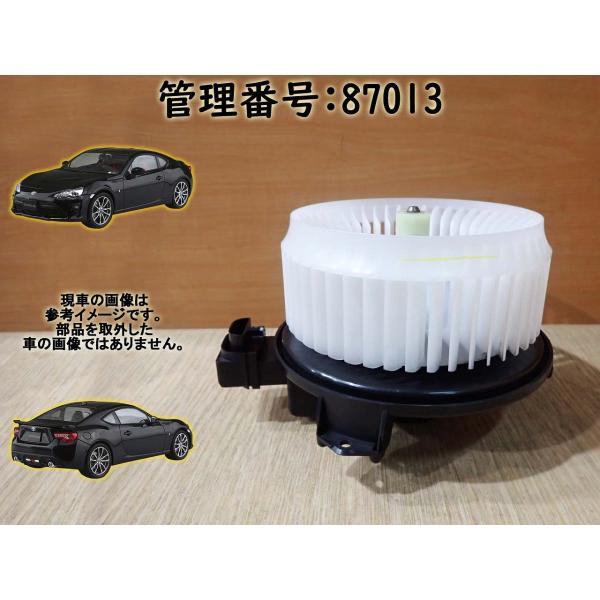 H26 86 ZN6 ヒーターモーター/ブロアファン