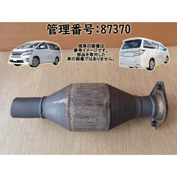 H20 ヴェルファイア GGH20W 2WD 触媒/ショクバイ/しょくばい