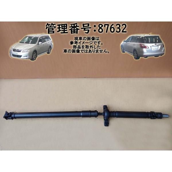 H21 エクシーガ YA5 リアプロペラシャフト/Rプロペラシャフト