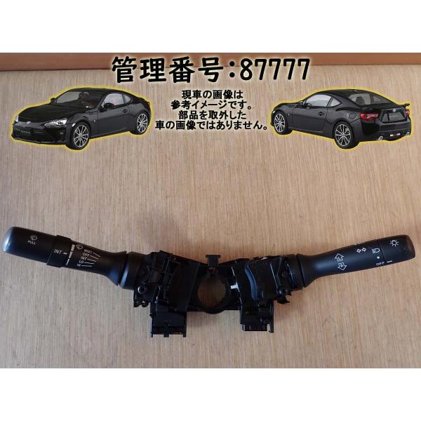 H24 BRZ ZC6 コンビネーションスイッチ/コンビスイッチ/ディマースイッチ