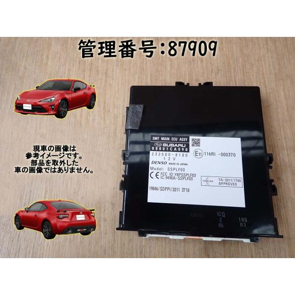 H25 BRZ ZC6 スマートメインコンピューター