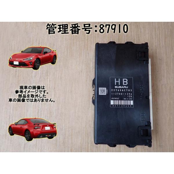 H25 BRZ ZC6 FA20 エンジンコンピューター/エンジンコントロール/ECU