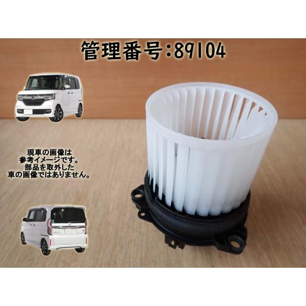 H29 N BOX JF3 ヒーターモーター/ブロアファン
