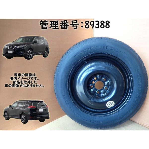H26 エクストレイル T32 スペアタイヤ/SPタイヤ/テンパータイヤ 1本