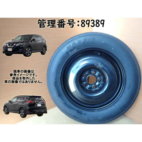 H26 エクストレイル T32 スペアタイヤ/SPタイヤ/テンパータイヤ 1本