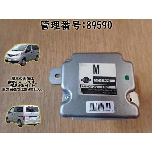 H23 NV200バネット VM20 2WD ミッションコンピューター/ミッションコントロールユニッ...