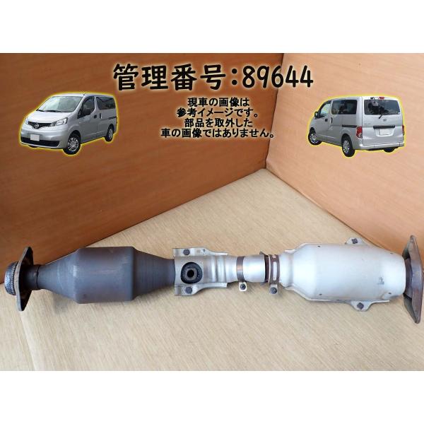 H23 NV200バネット VM20 エキゾーストパイプ