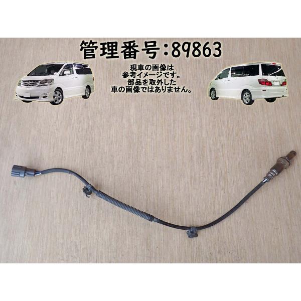 H17 アルファードV ANH10W オーツ―センサー/02/O2