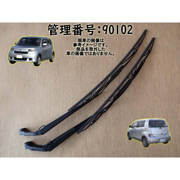 H20 bB QNC21 フロントワイパーアーム左右