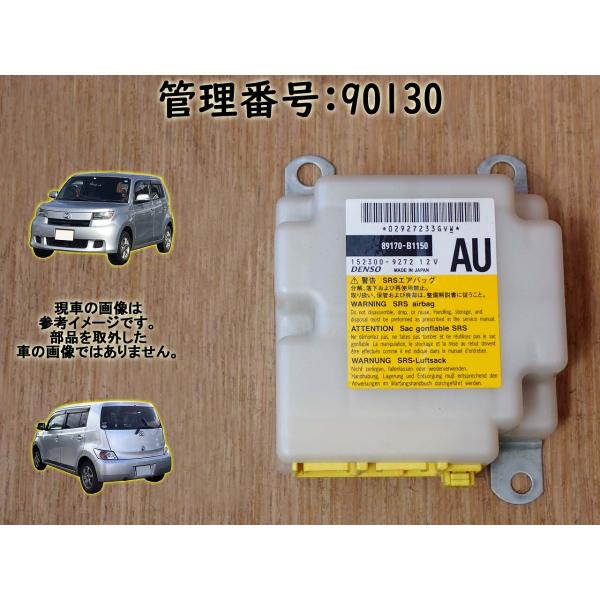 H20 bB QNC21 エアバッグコンピューター/ABコンピューター