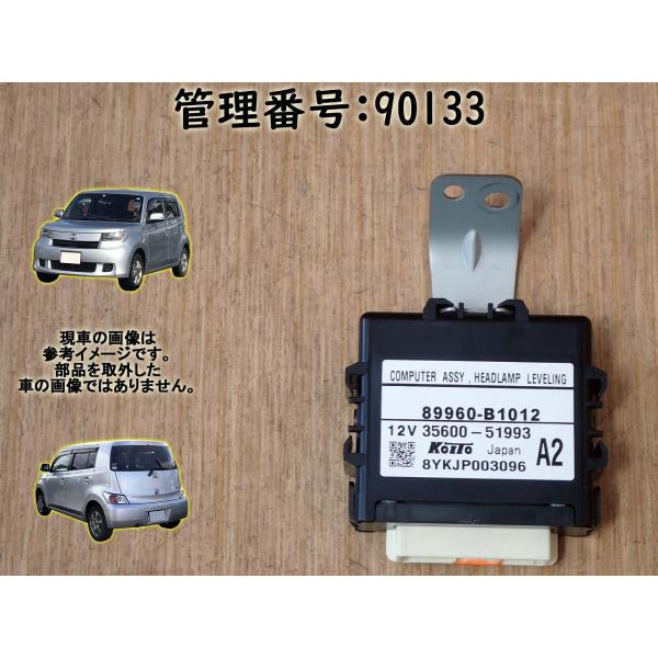 H20 bB QNC21 ヘッドライトオートレベリングコンピューター