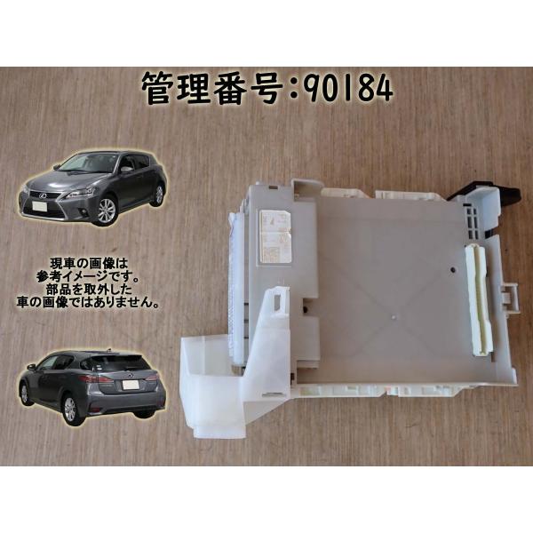H24 レクサス CT200 ZWA10 ヒューズボックス/フューズボックス