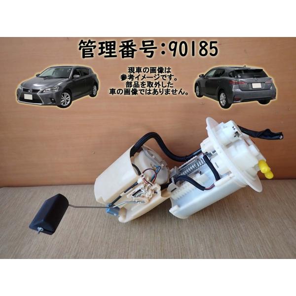 H24 レクサス CT200 ZWA10 フューエルポンプ/ガソリンポンプ/燃料ポンプ