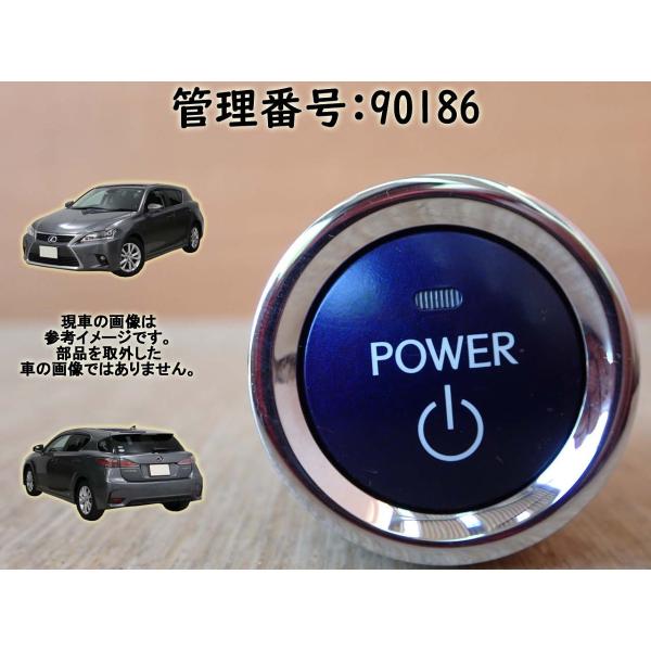 H24 レクサス CT200 ZWA10 イグニッションスイッチ/ボタン/