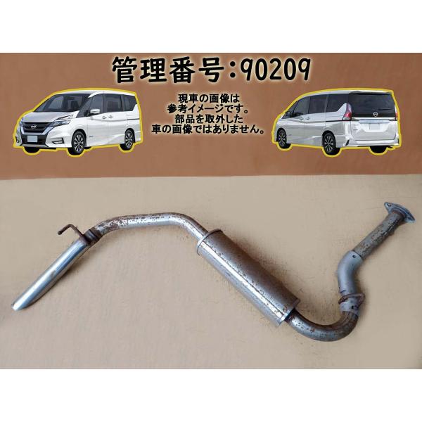 R1 セレナ GFNC27 4WD リアマフラー/Rマフラー