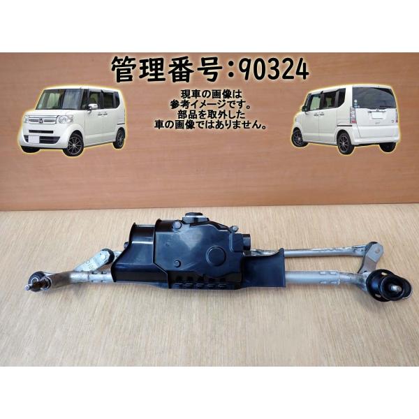 H28 N BOX JF1 フロントワイパーモーター/Fワイパーモーター