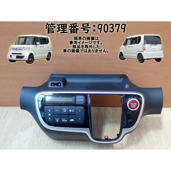 H28 N BOX JF1 エアコンパネル/ACパネル/ACスイッチ/エアコン操作パネル