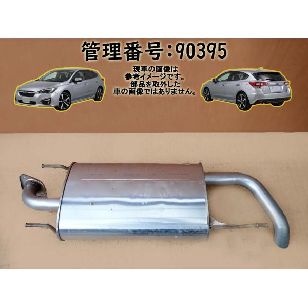 H29 インプレッサ GT6 2WD リアマフラー/Rマフラー