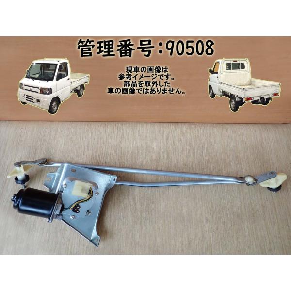 H16 クリッパー U71T フロントワイパーモーター/Fワイパーモーター