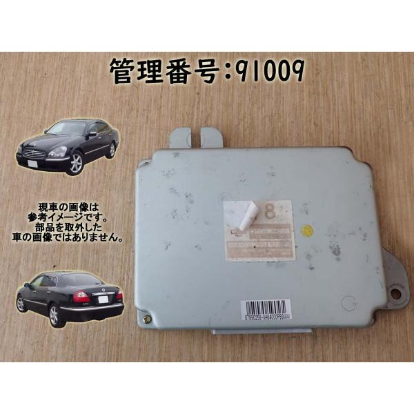 H13 シーマ GF50 2WD ミッションコンピューター/ミッションコントロールユニット/TCU