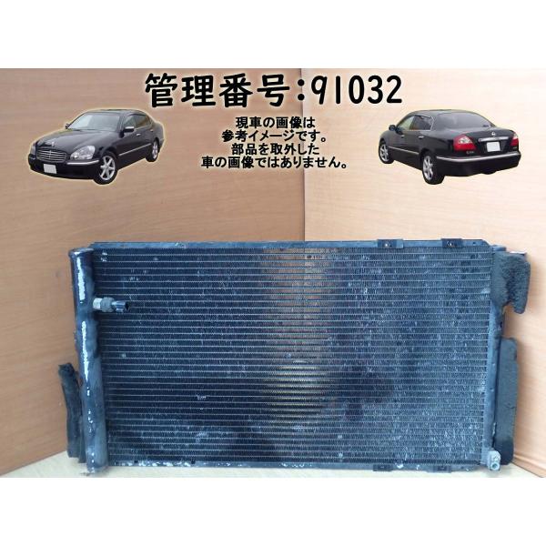 H13 シーマ GF50 クーラーコンデンサー