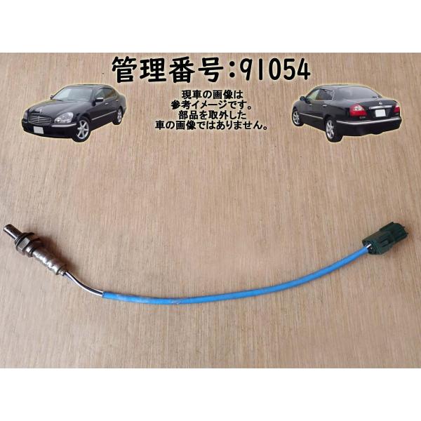 H13 シーマ GF50 オーツ―センサー/02/O2