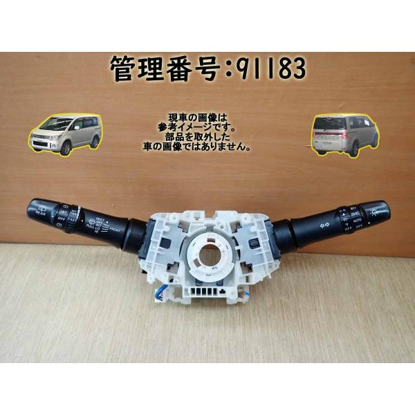 H19 デリカD:5 CV5W コンビネーションスイッチ/コンビスイッチ/ディマースイッチ